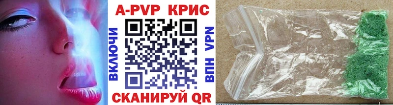 APVP крисы CK  где продают наркотики  мориарти как зайти  Заозёрный 