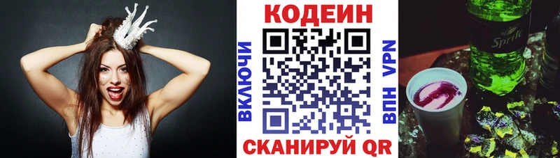 купить   МЕГА сайт  Кодеин Purple Drank  Заозёрный 