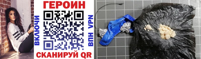 ГЕРОИН VHQ  как найти закладки  Заозёрный 