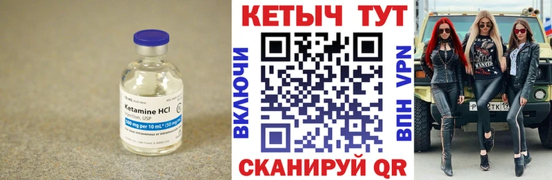 КЕТАМИН VHQ  Заозёрный 