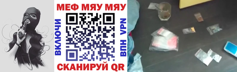 МЕФ кристаллы  продажа наркотиков  Заозёрный 